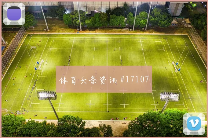 6月21日乌拉圭对佛得角直播时间