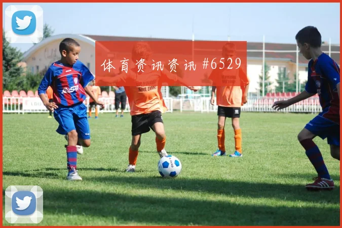 意大利先丢后追奥尔莫单刀赴会火药味足