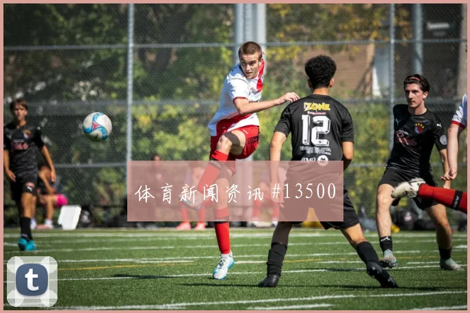 齐耶赫面对巴西防线破门机会是否被放大焦点解析