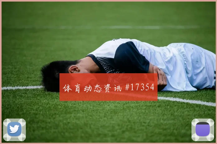 2026世界杯韩国捷克赛前比分走势