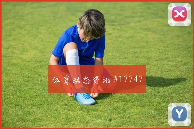6月27日刚果金乌兹别克斯坦赛前盘口看点